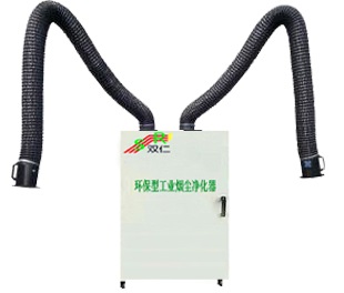 環保(bǎo)型工業煙塵淨(jing)化器